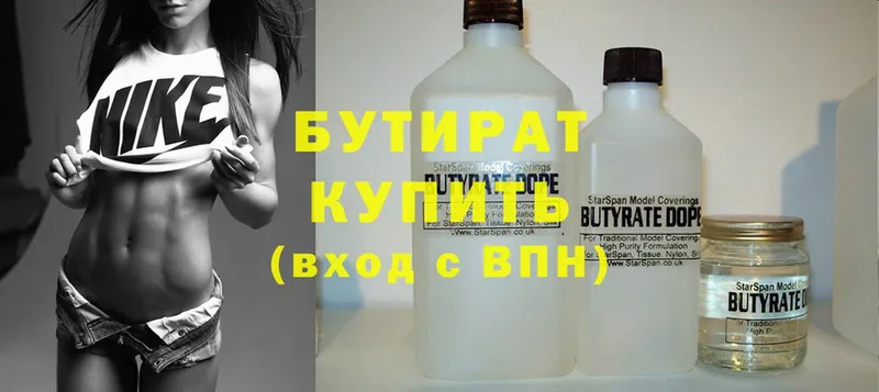 купить наркотики цена  Нижний Новгород  БУТИРАТ 99% 